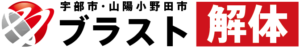 解体ロゴ