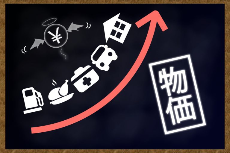 物価が上昇している写真